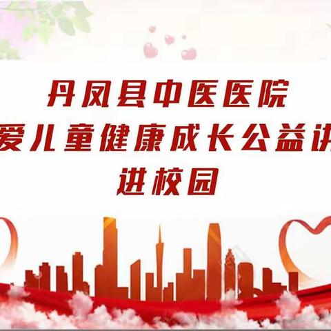 呵护美丽心灵 守护花儿健康