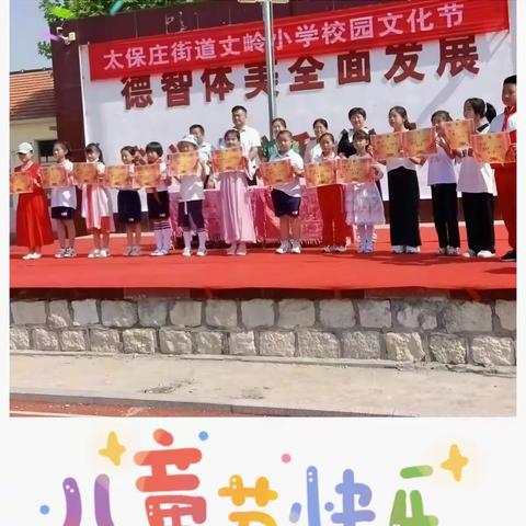 喜迎二十大，童心永向党——丈岭小学举行六一儿童节文艺汇演