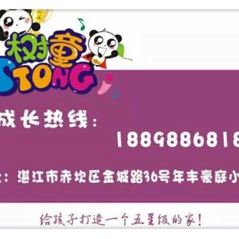 【树童年丰豪庭幼儿园】中A班“期末亲子活动暨汇报展示”花絮