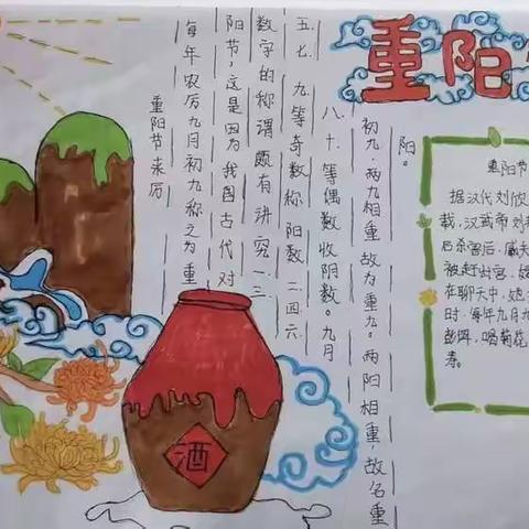 多彩假期    多彩作业–五年级学生国庆作业展示