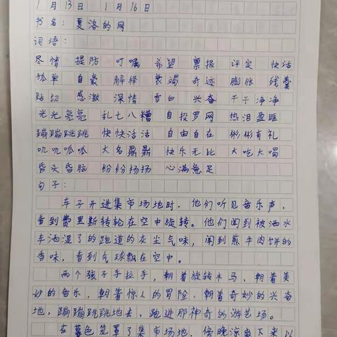 闫子豪的寒假作业