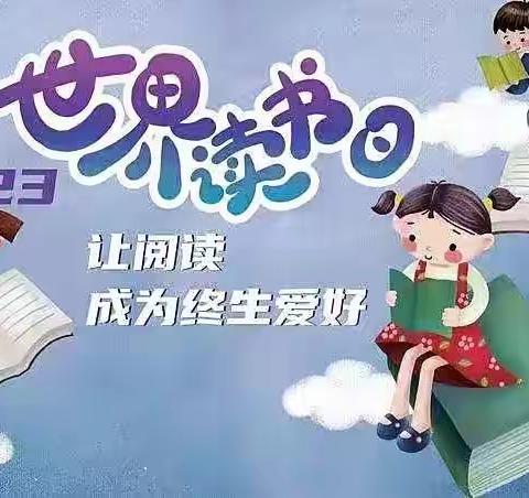 感受读书之美，尽享文字之乐——团益学校604班读书节活动