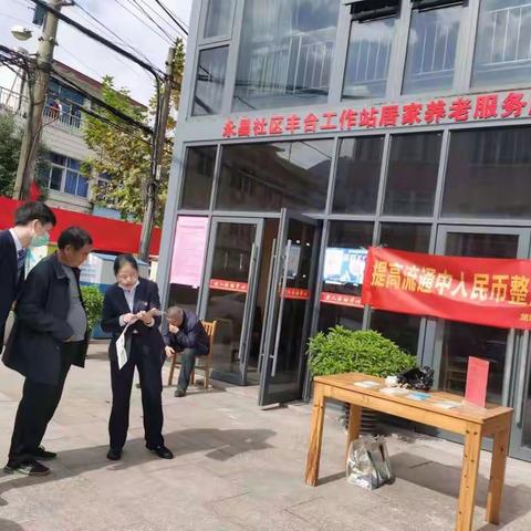 龙湾农商银行永昌支行开展“现金服务提质效，残币回收进村镇”专项活动