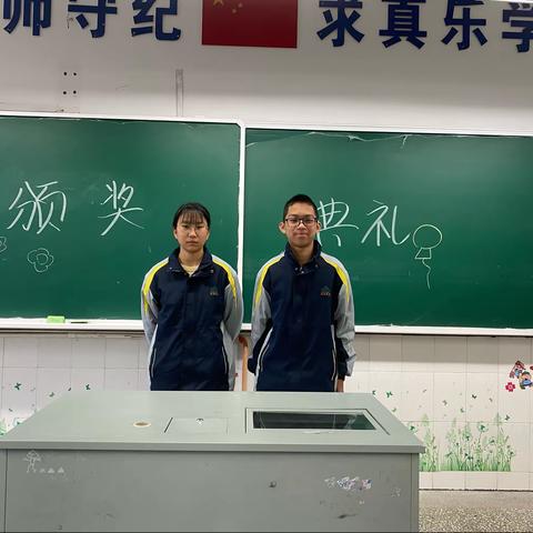 今天的我比昨天优秀——记913班期中颁奖典礼