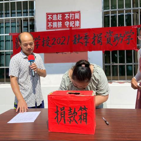 传递温暖，与爱同行——安仁县新洲学校捐资助学在行动