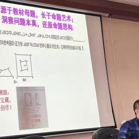 “逐梦中考，一起向未来”——记新罗区数学教师业务专项培训