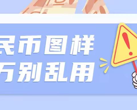 建行海北州分行营业部积极开展“规范使用人民币图样，我们在行动”宣传活动