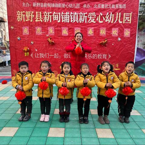 童状元新爱心幼儿园全体师生祝大家新年快乐！