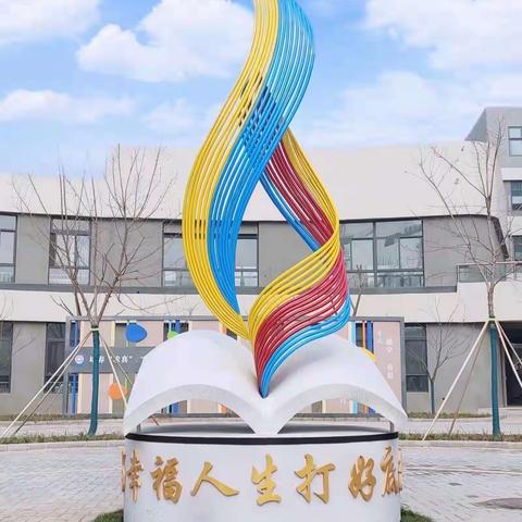 【双减课堂】“抗疫我先行，实践我能行”——长垣市第三实验小学寒假实践活动展示（九）