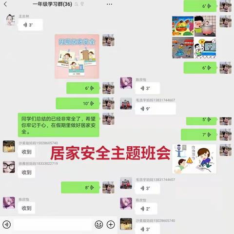 陈敬庄学校安全教育日活动总结