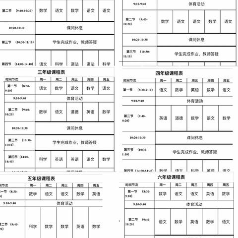 停课不停学，线上共成长---陈敬庄学校线上教学活动