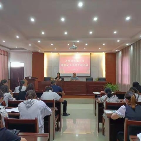 【能力作风建设年】——龙泉小学“暑假安全教育”主题工作