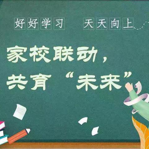 家校共携手  同心育英才——第三实验小学北校区家委会会议