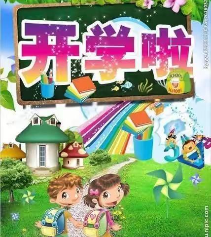 欢欢喜喜开学，快快乐乐成长——青云幼儿园花朵🌸中一班