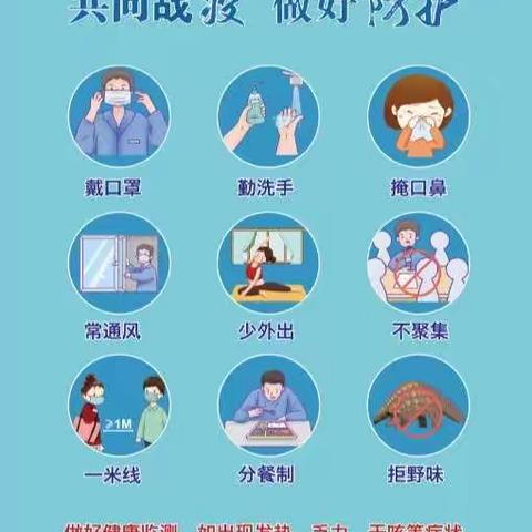 【赤水小学】新冠疫情防控致家长的一封信