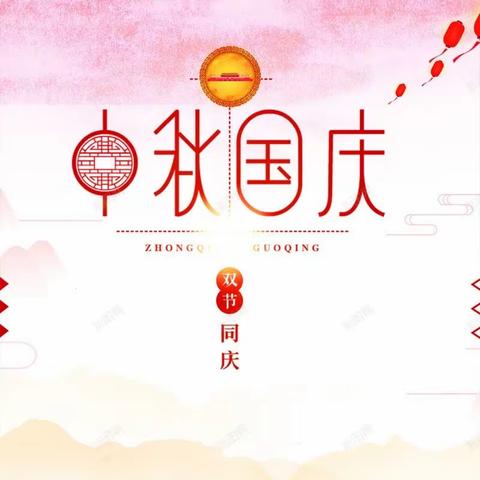 9月28日两河小学开展“情在中秋 乐在国庆”留守儿童关爱活动