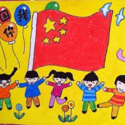 迎中秋，庆国庆——郭村小学2020年迎国庆活动