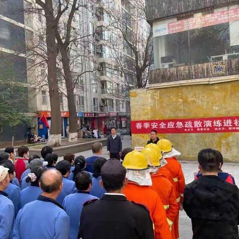 迎接十四运，社区保安全——骏景社区组织春季安全应急疏散演练。