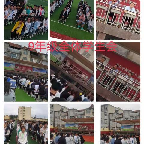 团结一心  奋勇进取——放城中学9年级师生团队近期工作总结