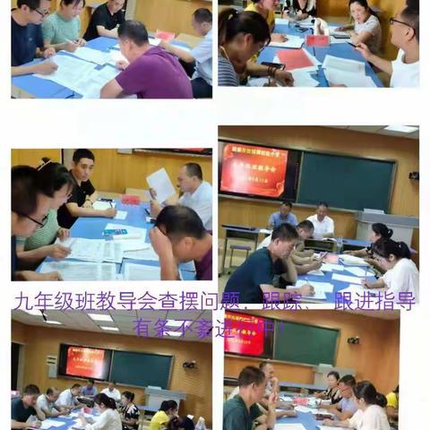 凝心聚力   携手同行——放城中学9年级师生团队第三周工作总结