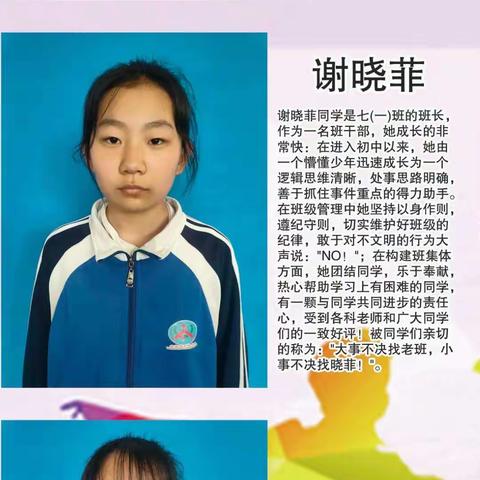 新泰市放城镇初级中学六心好少年、优秀学生干部评选工作总结暨表彰会顺利召开