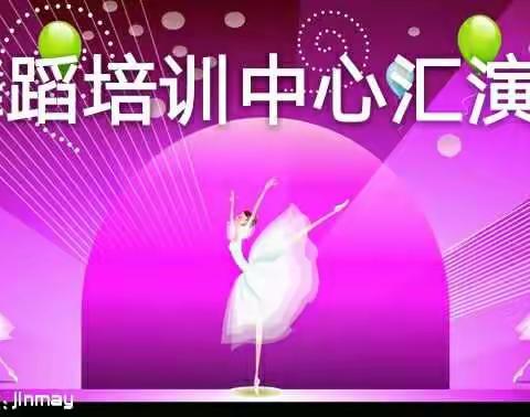 艺名舞蹈培训中心汇演剪影