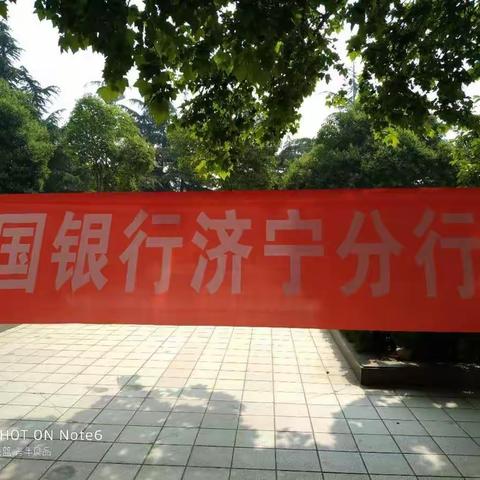 2020年反假货币宣传，中国银行济宁分行在行动