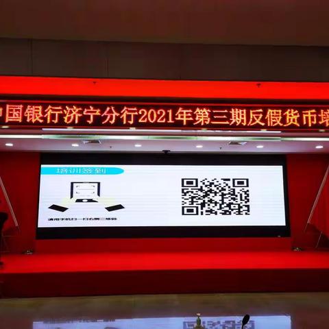 中国银行济宁分行开展2021年第三期反假货币现场实操培训