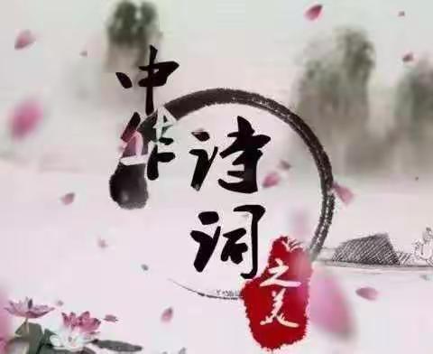诗意沁香，传承经典——泗水县实验小学2021-2022学年度第二学期经典诗文诵读比赛