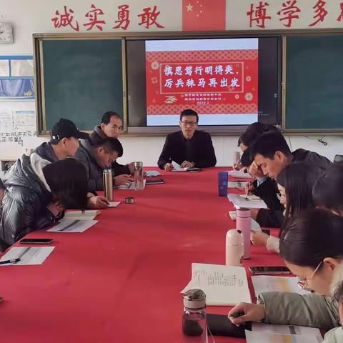 慎思笃行明得失 厉兵秣马再出发 ——仓街初中召开期末考试质量分析会