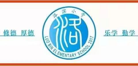 大荔县洛滨小学“迎国庆话平安 交通安全进校园”活动纪实