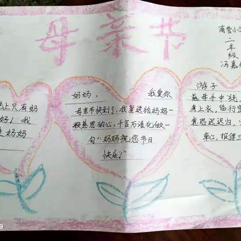 旧店乡中心校南营小学