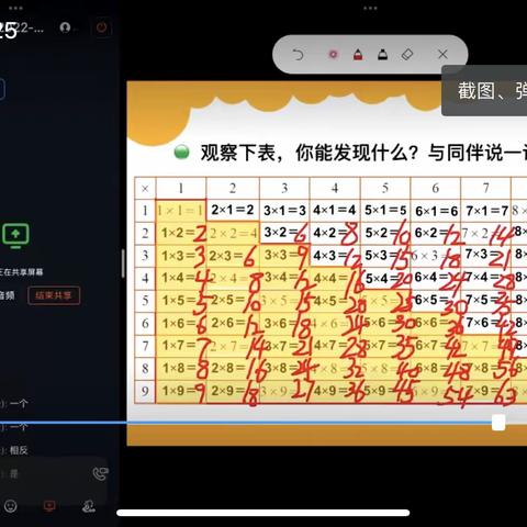 北高镇辛寨小学——二年级：感受数学之美，玩转数学