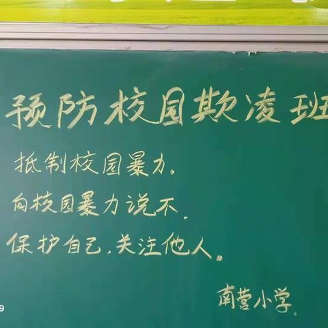 旧店乡中心校南营小学