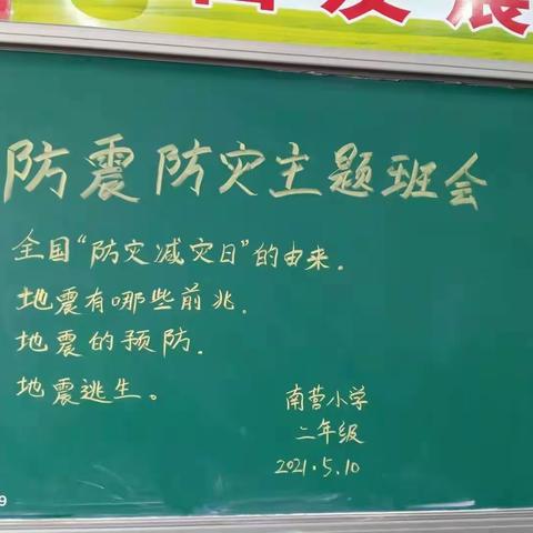肥乡区旧店乡中心校南营小学