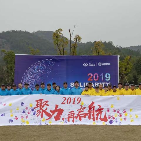 梦想.传承.蜕变——2019苏通船务&鋆鼎精密浙江团建之旅
