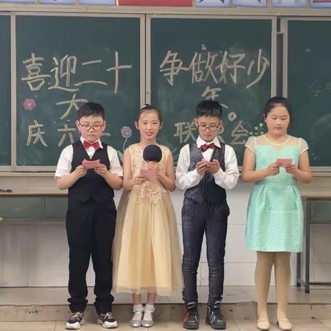 长治市实验小学四年十一班六一儿童节——“喜迎二十大，争做好少年”联欢会