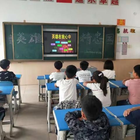 长葛三高小学部四一班“崇尚英雄，精忠报国”主题班会