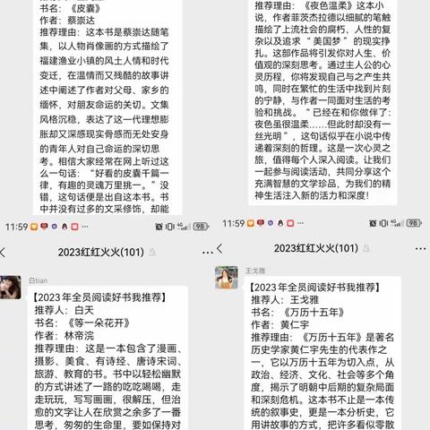 阅分享，阅快乐——工行汉口支行读书分享会