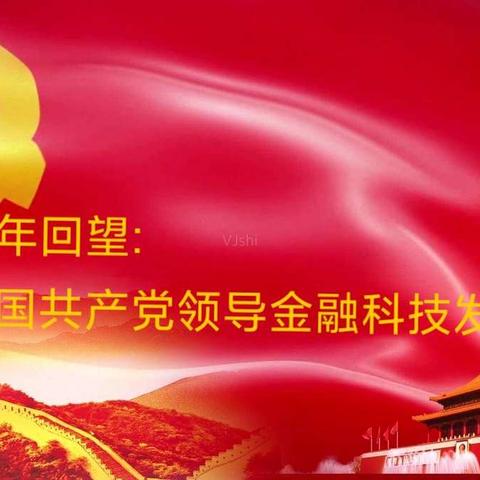 科技强国，金融利民——人行石棉县支行四举措开展金融科技宣传周活动
