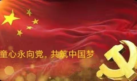 志愿进校园       童心向党看——人行石棉支行开展“心手相连·让爱同行”系列活动