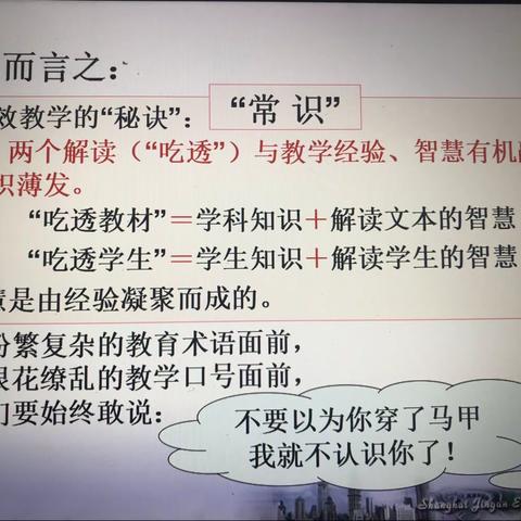 吃透教材，吃透学生