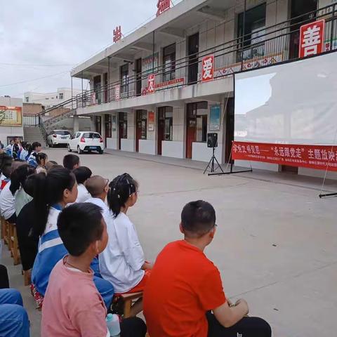 党建引领学党史 感恩党——“永远跟党走”主题放映活动