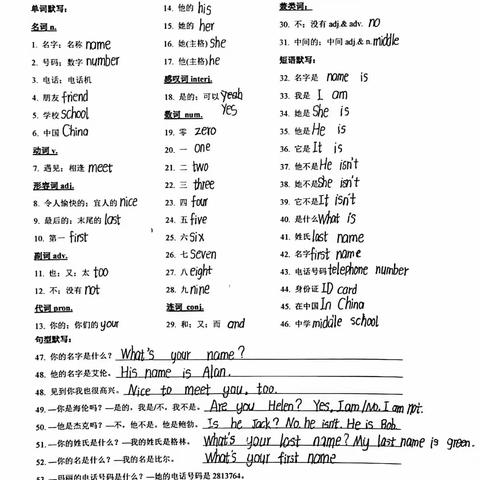 郝嵘安寒假英语作业