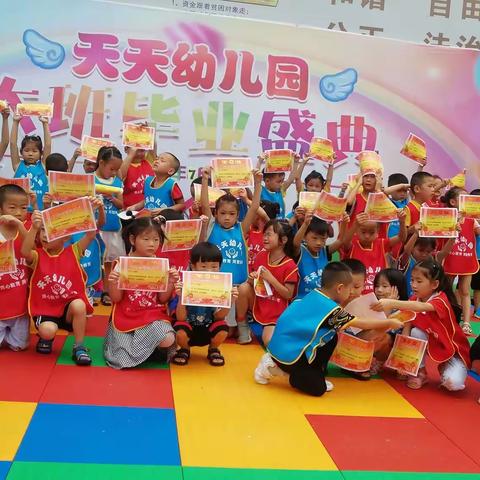 天天幼儿园《少年逐梦   行远思恩》大班毕业典礼