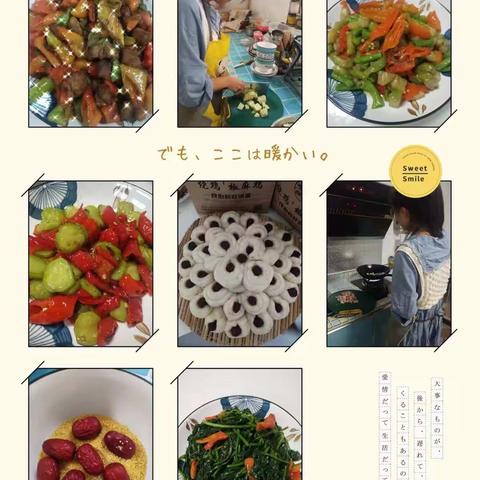 中秋团圆品真情-高三卓越1部“ 我为家人做一顿团圆饭”活动纪实