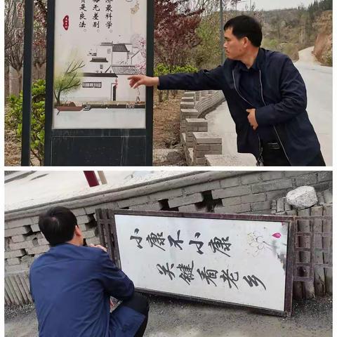 北山口镇白窑村干部自己动手亲自制作公益宣传牌