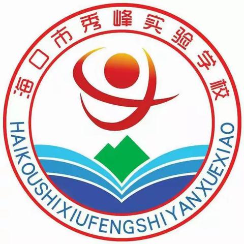 “人人为我保平安，我为平安做奉献”——海口市秀峰实验学校三年级家长志愿者执勤