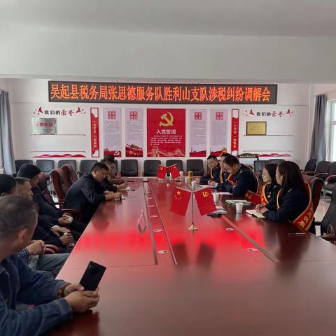 国家税务总局吴起县税务局五谷城税务分局利用“枫桥式”服务，成功调解纳税人集中投诉纠纷