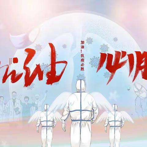 同心战“疫” 共克时艰—防疫路上 水区人都是行动者